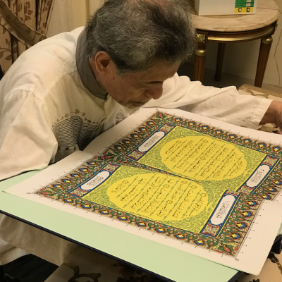 MNLF Chairman Nur Misuari Reading from the Holy Qur'an